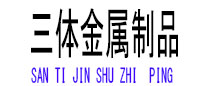 太平光伏配件