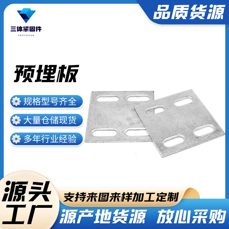 太平三体金属制品